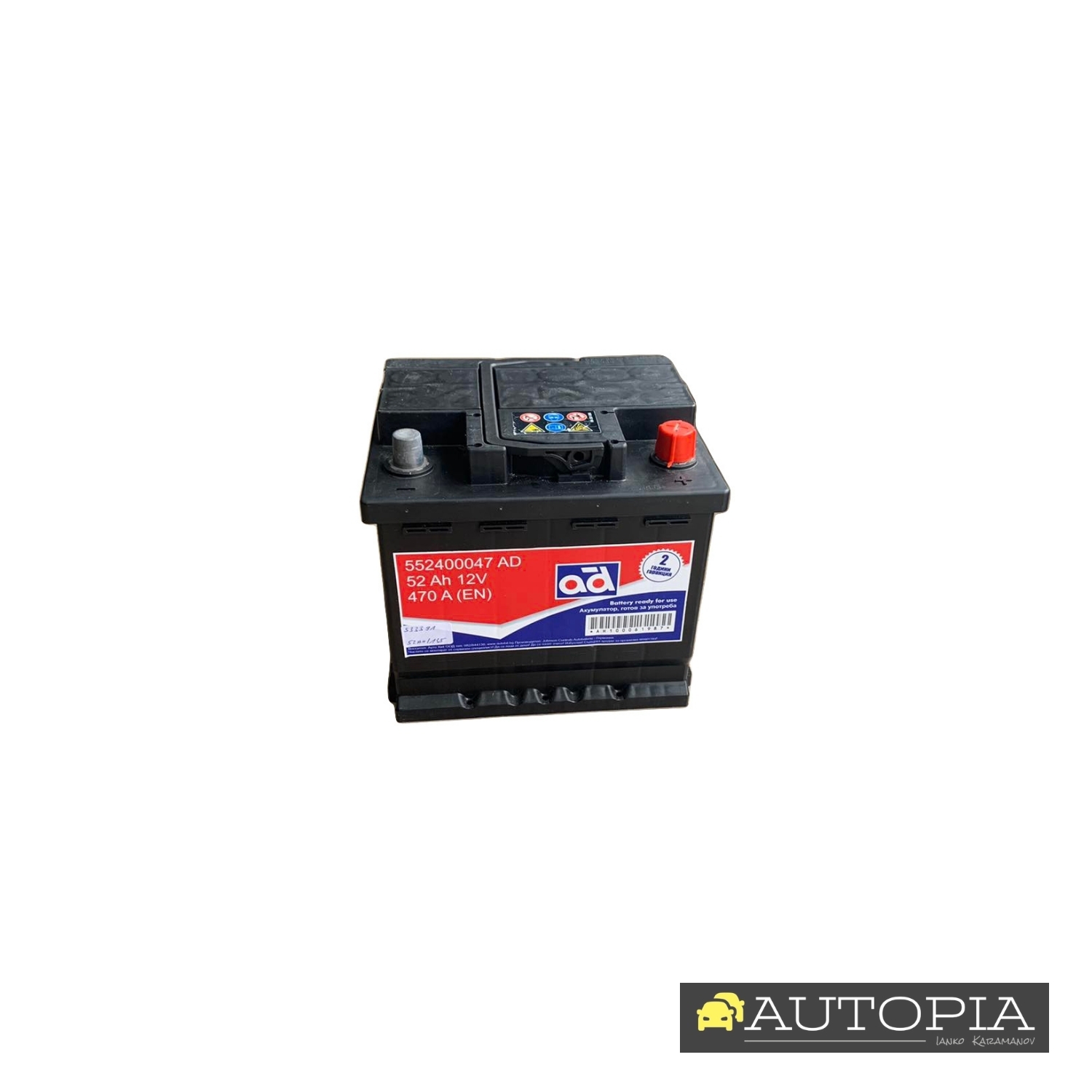 АКУМУЛАТОР 460A STD 245x175x175